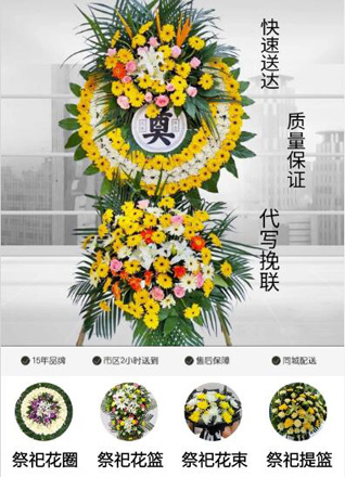 河南三门峡卢氏县范里镇杨家岔村花圈代送
